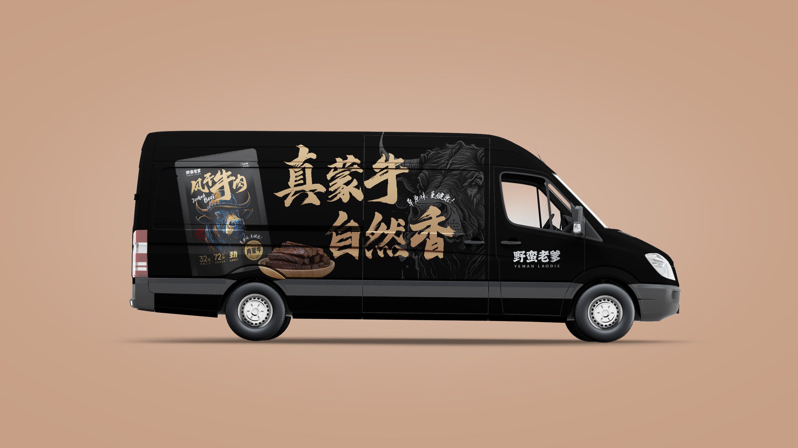 風干牛肉品牌包裝設(shè)計